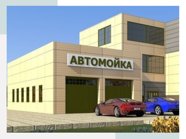 Проектирование современных автомоечных комплексов в Истре